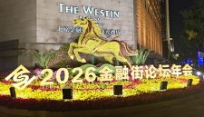 Ajang Tahunan Financial Street Resmi Dibuka