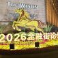 Ajang Tahunan Financial Street Resmi Dibuka