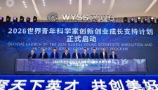World Young Scientist Summit 2026 Resmi Dibuka di Wenzhou, Zhejiang